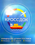 Логистический митап «Игра или реальность»?!